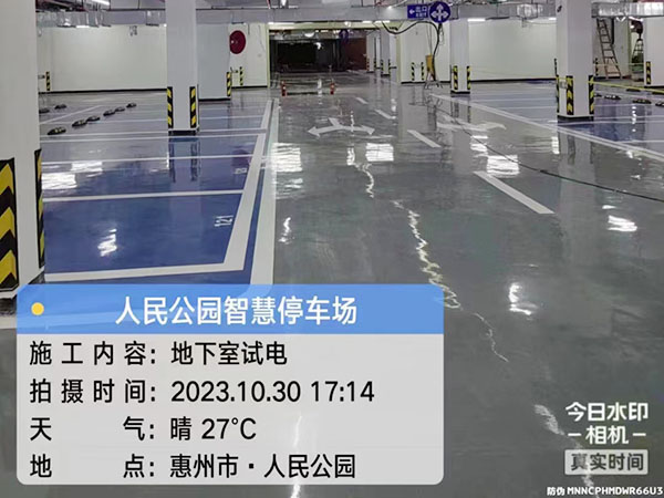 惠州市人民公园智慧停...